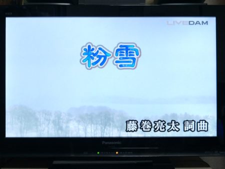 粉雪