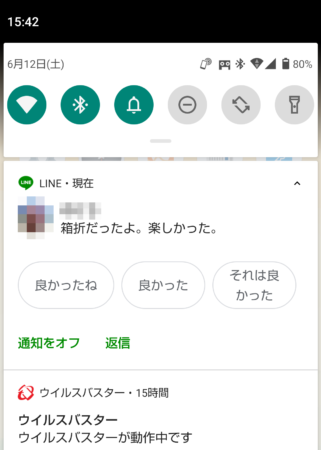 LINEのAI