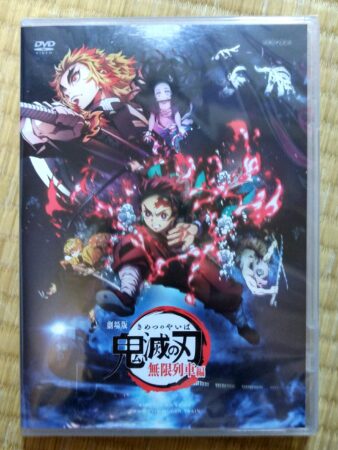 鬼滅の刃DVD