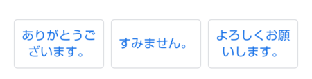 Gmailの返事