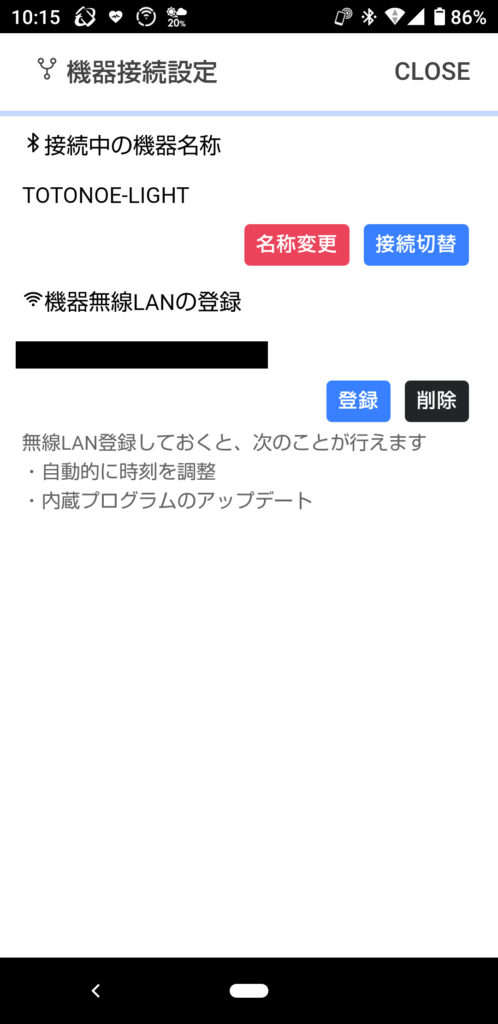 スマホの設定画面