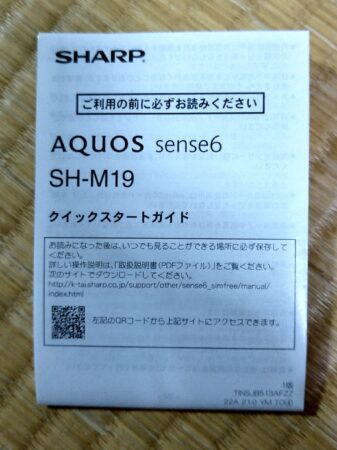 AQUOS sense6