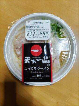 天下一品監修ラーメン